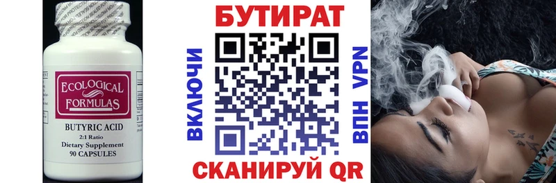 Бутират GHB  Южно-Сахалинск 