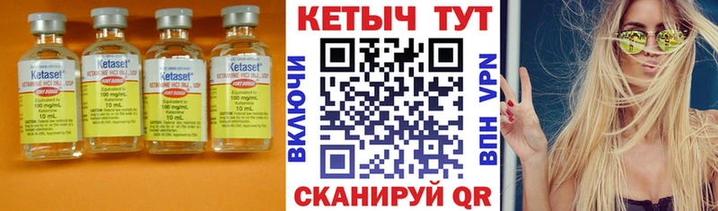 КЕТАМИН VHQ  где найти наркотики  Южно-Сахалинск 
